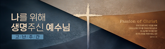 73170a-고난주간