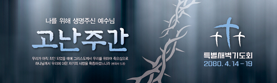 73171a-고난주간