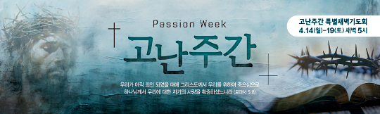73172a-고난주간