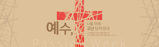 73175a-고난주간