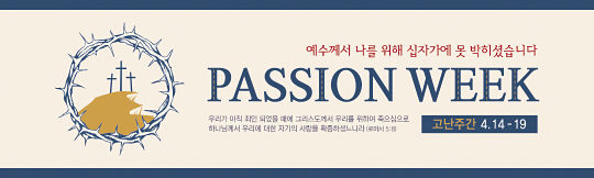 73177a-고난주간
