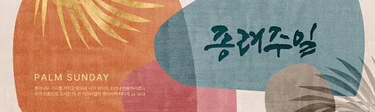 73181a-종려주일