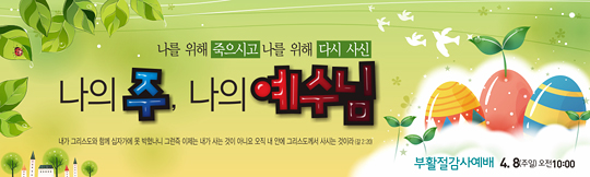 74005a-부활절