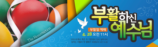74006a-부활절