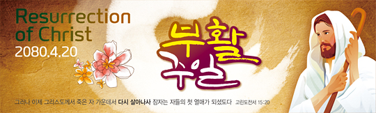 74017a-부활절