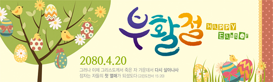 74018a-부활절