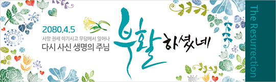 74020a-부활절