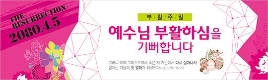 74023a-부활절