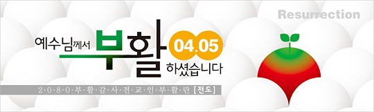 74025a-부활절
