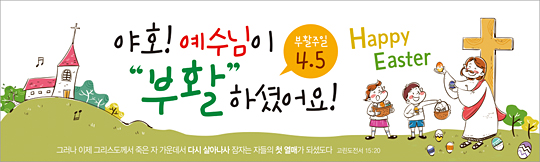 74031a-부활절