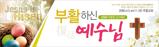 74034a-부활절