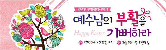 74040a-부활절
