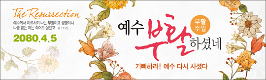 74041a-부활절