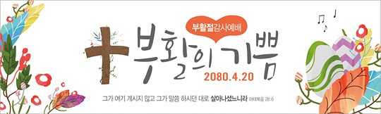 74063a-부활절