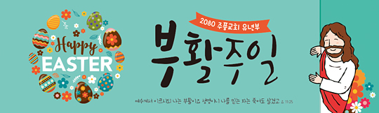 74064a-부활절