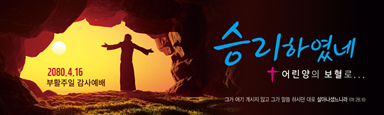 74081a-부활절