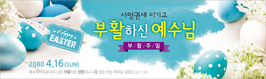 74092a-부활절