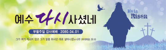 74094a-부활절