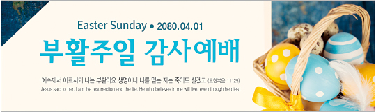 74097a-부활절