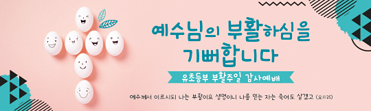 74112a-부활절