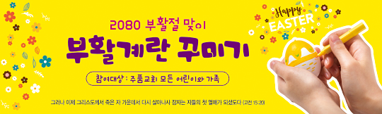 74113a-부활절