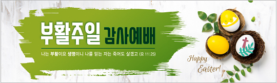74115a-부활절
