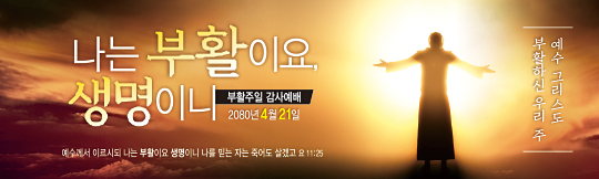 74121a-부활절