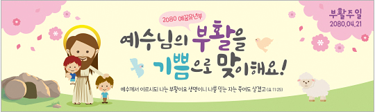 74125a-부활절
