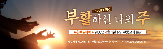 74127a-부활절