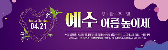 74128a-부활절