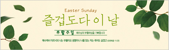 74134a-부활절