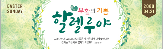 74135a-부활절