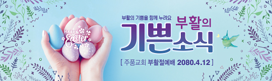 74143a-부활절