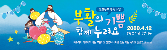 74146a-부활절