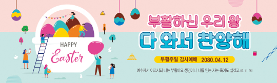 74147a-부활절
