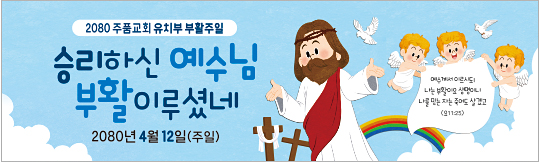 74148a-부활절
