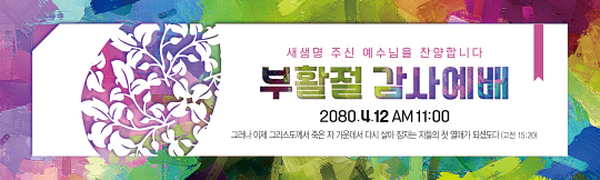 74149a-부활절