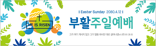 74157a-부활절