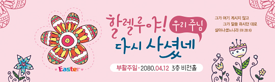 74158a-부활절