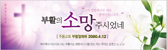74163a-부활절