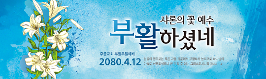 74166a-부활절