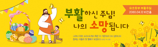 74168a-부활절