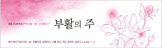74173a-부활절