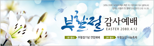 74174a-부활절