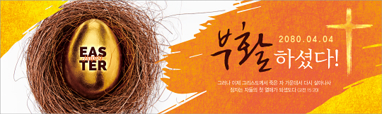 74181a-부활절