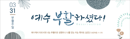 74234a-부활절