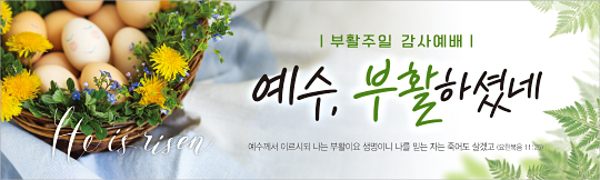74238a-부활절