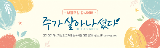 74239a-부활절