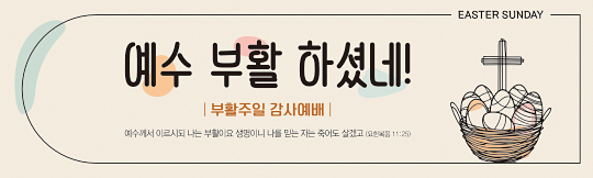 74241a-부활절