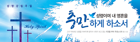 75041a-성령강림절
